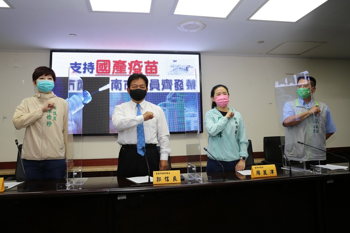 台南議會33人宣示願打國產疫苗/波新聞