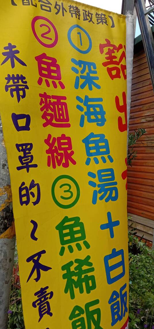 豁出去的餐飲業/波新聞