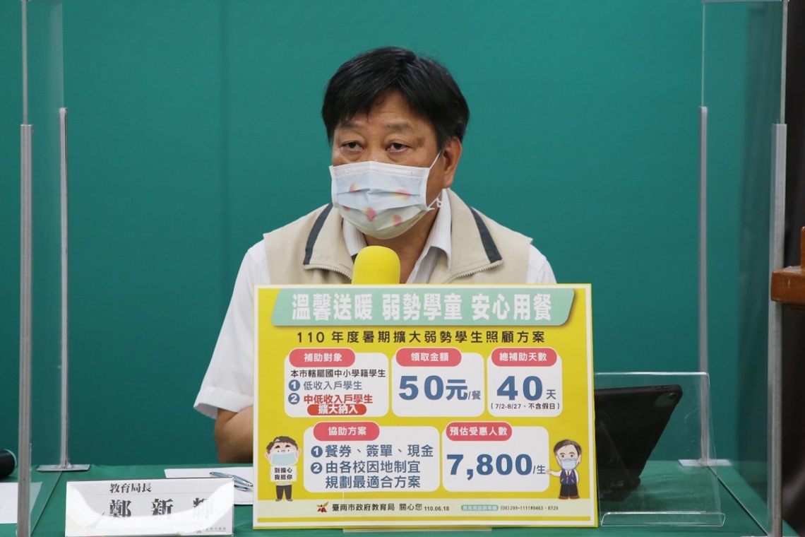 台南補助弱勢生暑假延長用餐/波新聞