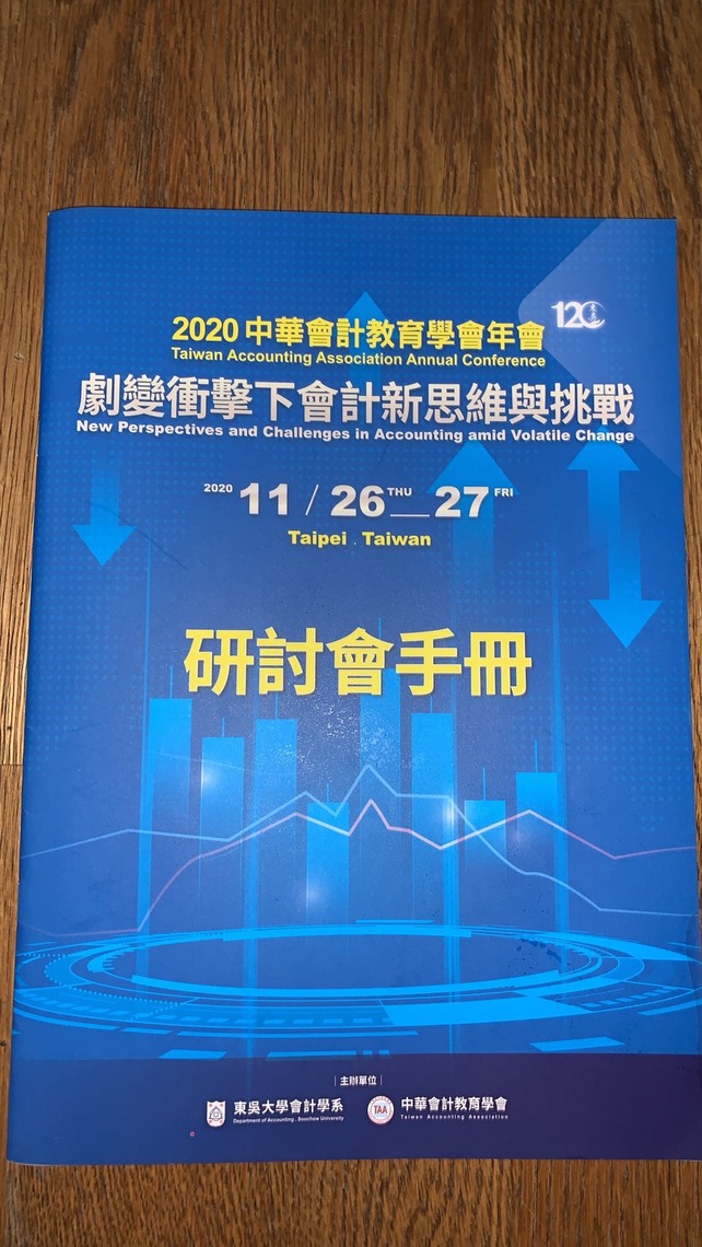 突破特別收入基金會計事務,處理窠臼以提升行政績效/波新聞