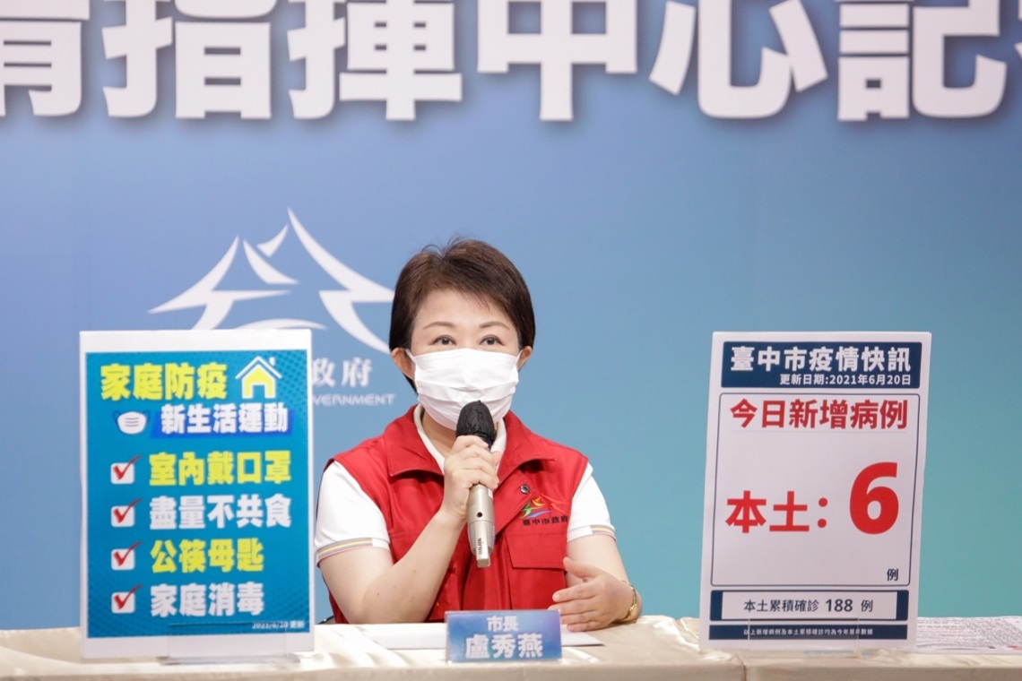 中市府明啟動「到府施打」 盧秀燕籲中央開放疫苗自主選擇/波新聞