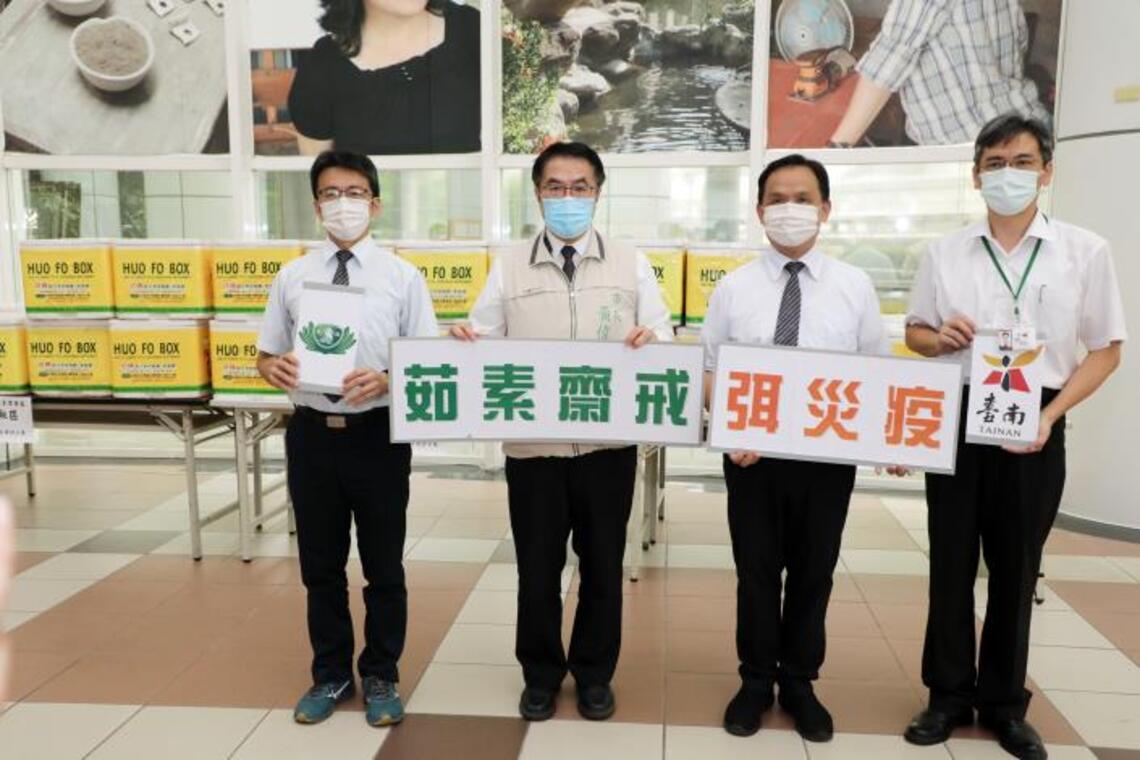 蔬食一週祈願解疫逾千名南市府同仁響應 黃偉哲誠心祈願拼解封/波新聞
