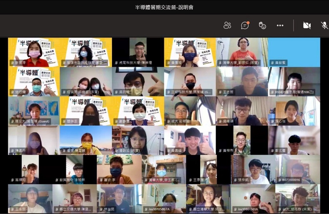 「半導體暑期營」報名開跑 創造年青學子科技就業的先機/波新聞