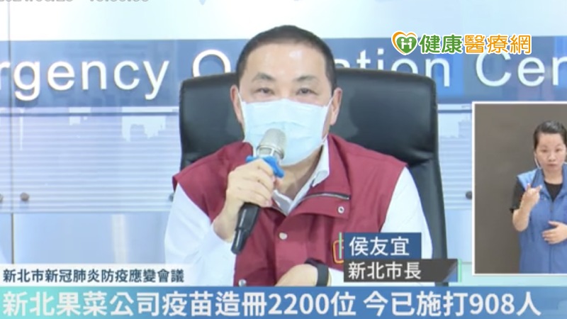 新北果菜即將完成疫苗接種 今明兩日所有人員將施打完畢