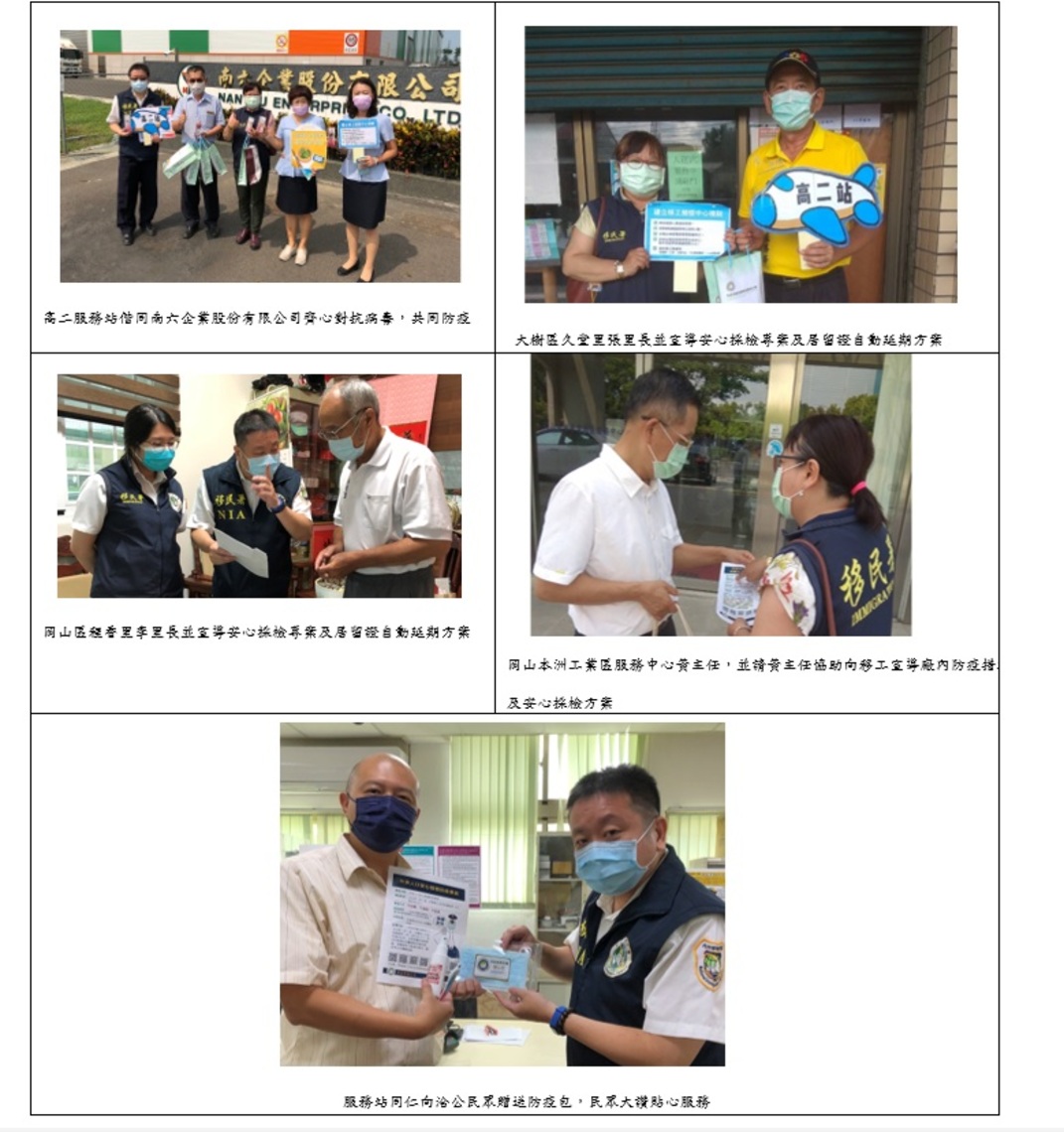 齊心防疫無國界 移民署便民服務報你知/波新聞