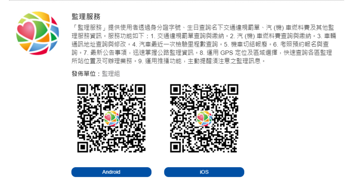 臨時檢驗 ≠ 定期檢驗/波新聞