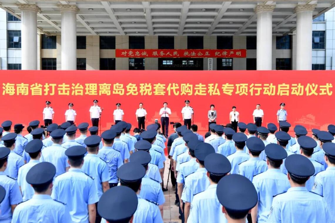 為期一年！海南啟動離島免稅有關專項行動/波新聞
