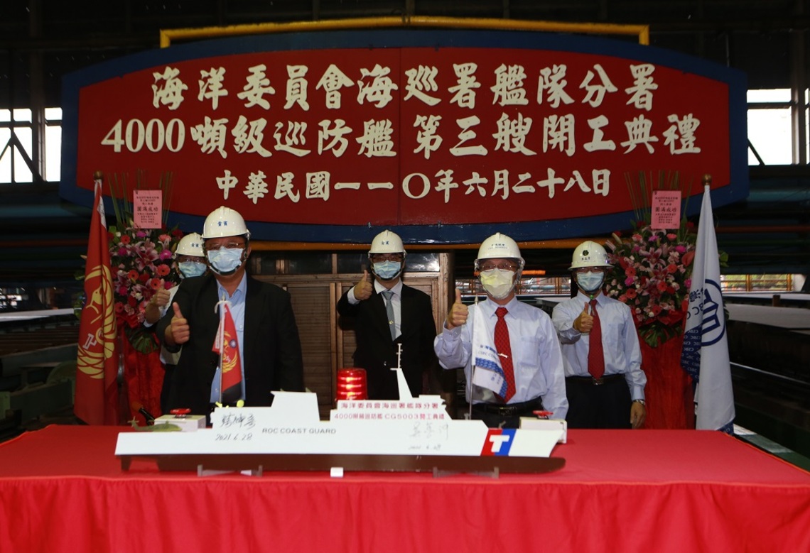 海巡署嘉義級巡防艦第三艘提前開工 台船整體產能與效率最佳規劃/波新聞