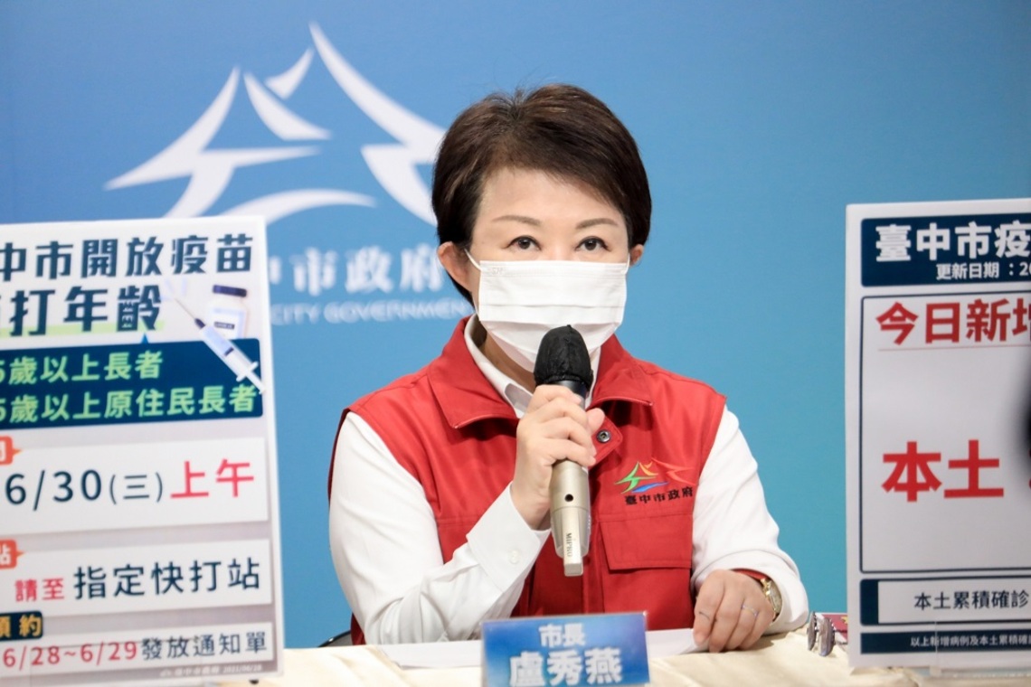 台中市COVID-19疫苗殘劑施打資訊網 即起正式上線 同步公告可預約站點/波新聞