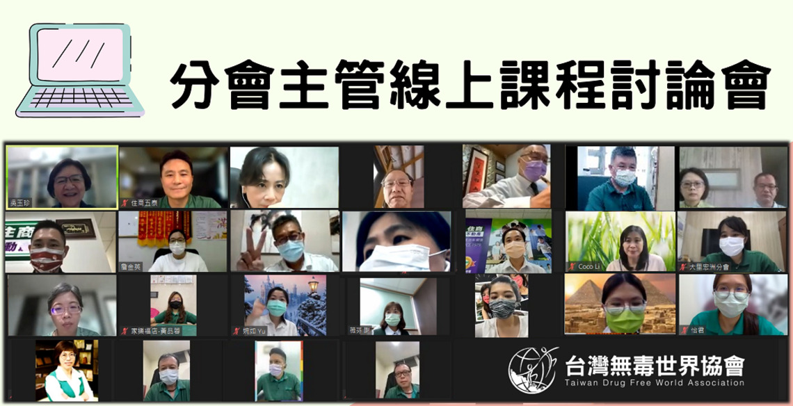 疫情擋不住愛心 無毒世界協會進行多項公益活動/波新聞