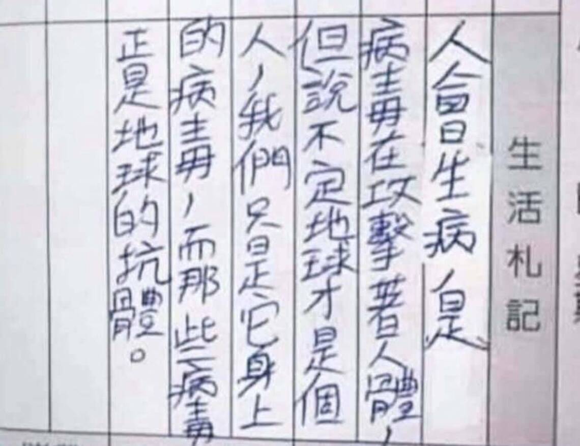 另類觀點來談病毒，談人類/波新聞