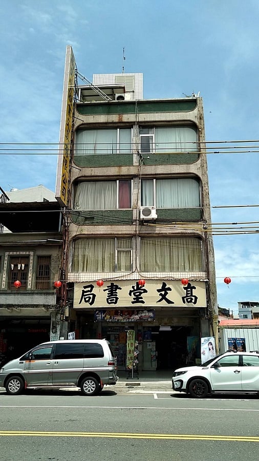 可能是街道和顯示的文字是「局書堂文高」的圖像