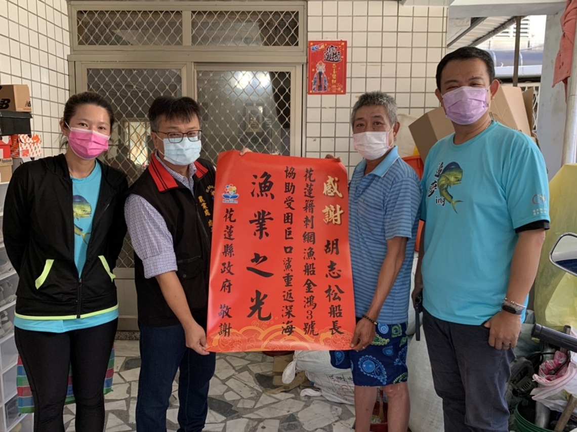 全台首例協助受困巨口鯊重返深海 花蓮縣府頒發獎狀感謝花蓮籍刺網漁船金鴻3號/波新聞