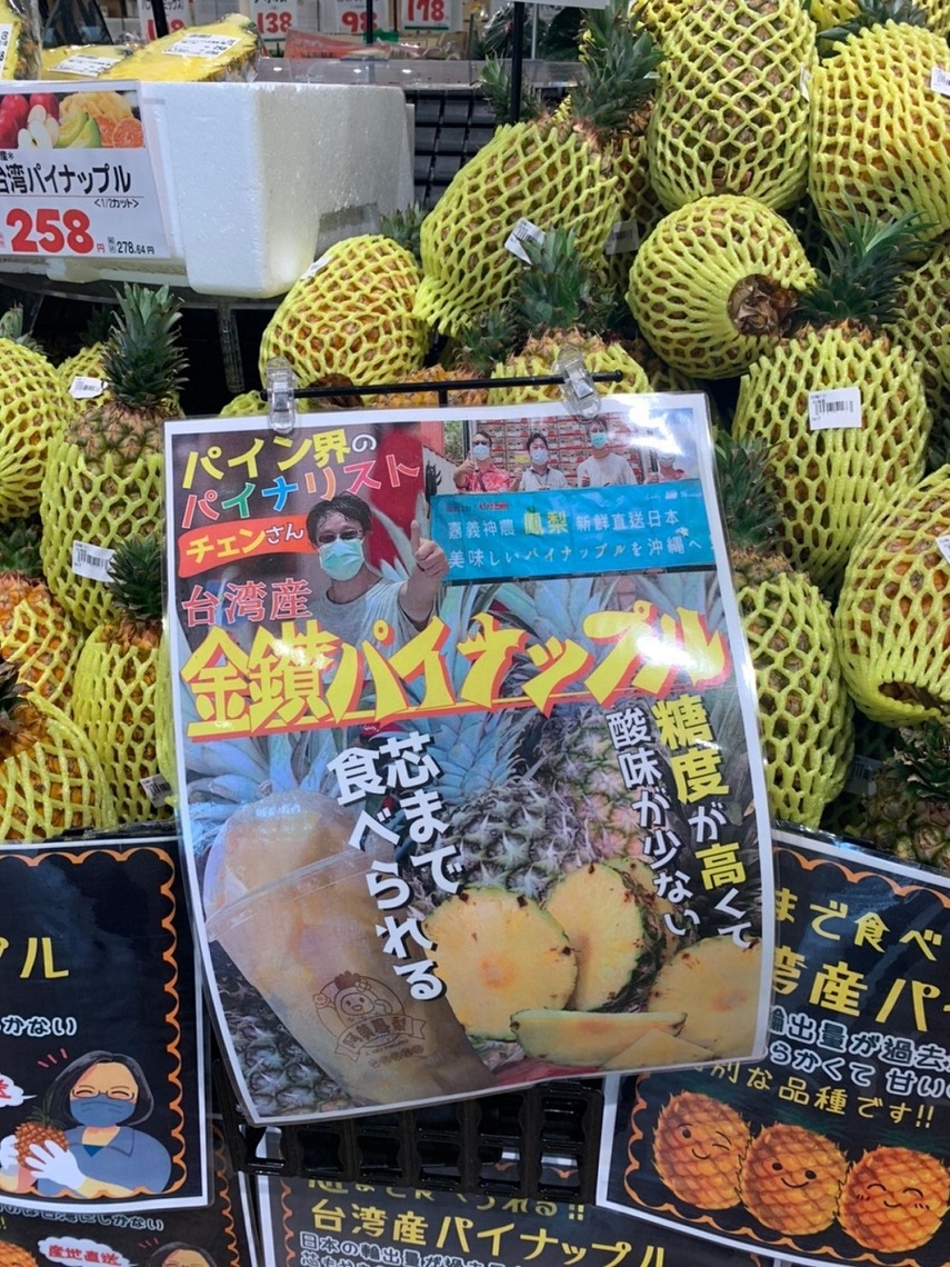 嘉義鳳梨盛夏登場 香甜、多汁又美味 邀請民眾多買多吃當季蔬果!/波新聞