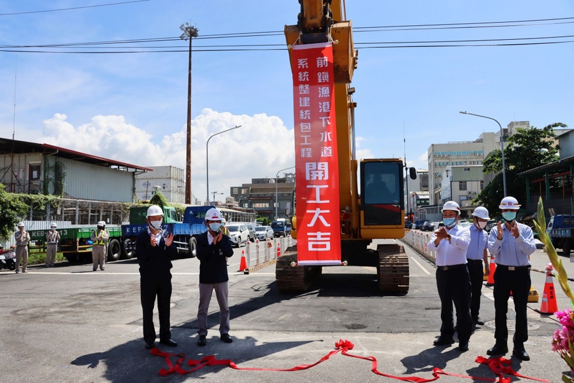 前鎮漁港建設專案起跑 下水道整建工程開工/波新聞