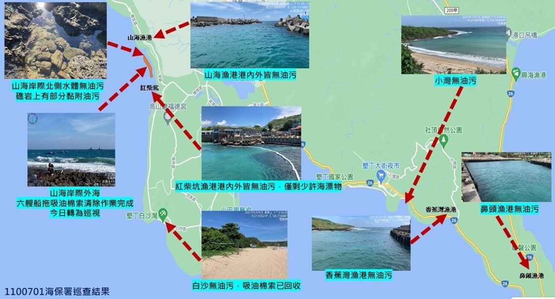 有效整合 強力執法 恆春油污清除即將完成/波新聞