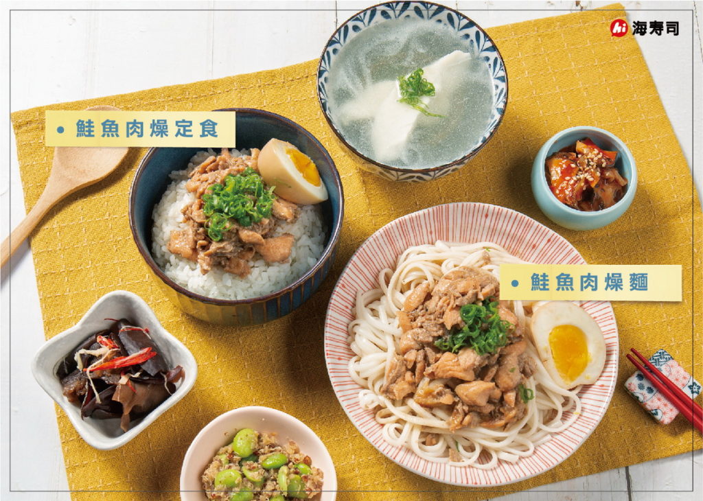 香滷鮭魚肉燥食譜卡
