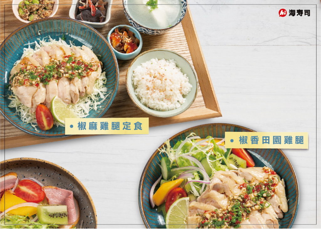 湯椒麻雞腿食諎卡