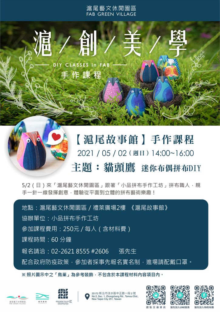 手作課程