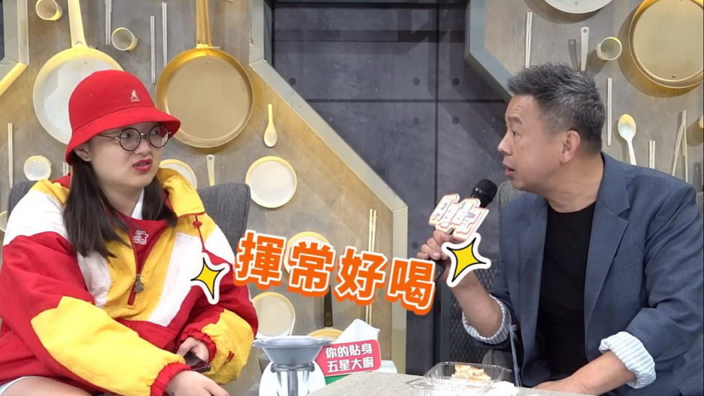 陳姿靜詢問阿發師喜歡喝苦茶還是香菜汁