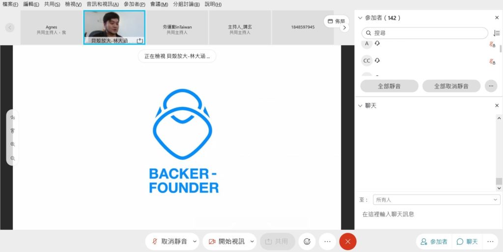 貝殼放大創辦人林大涵與線上學員說明貝殼放大的由來。(圖/中華民國全國中小企業提供)