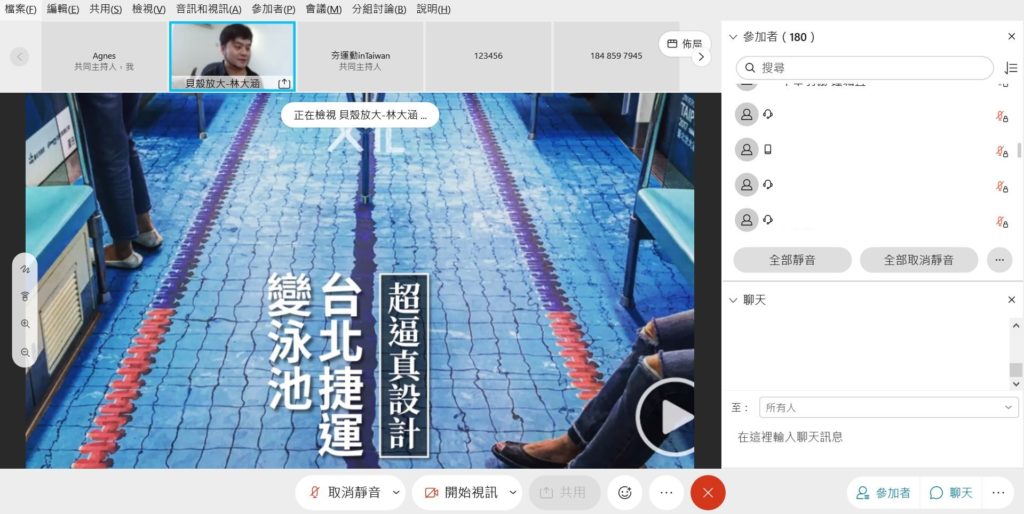 貝殼放大林大涵創辦人與線上學員分享群募行銷方式與策略。(圖/中華民國全國中小企業提供)