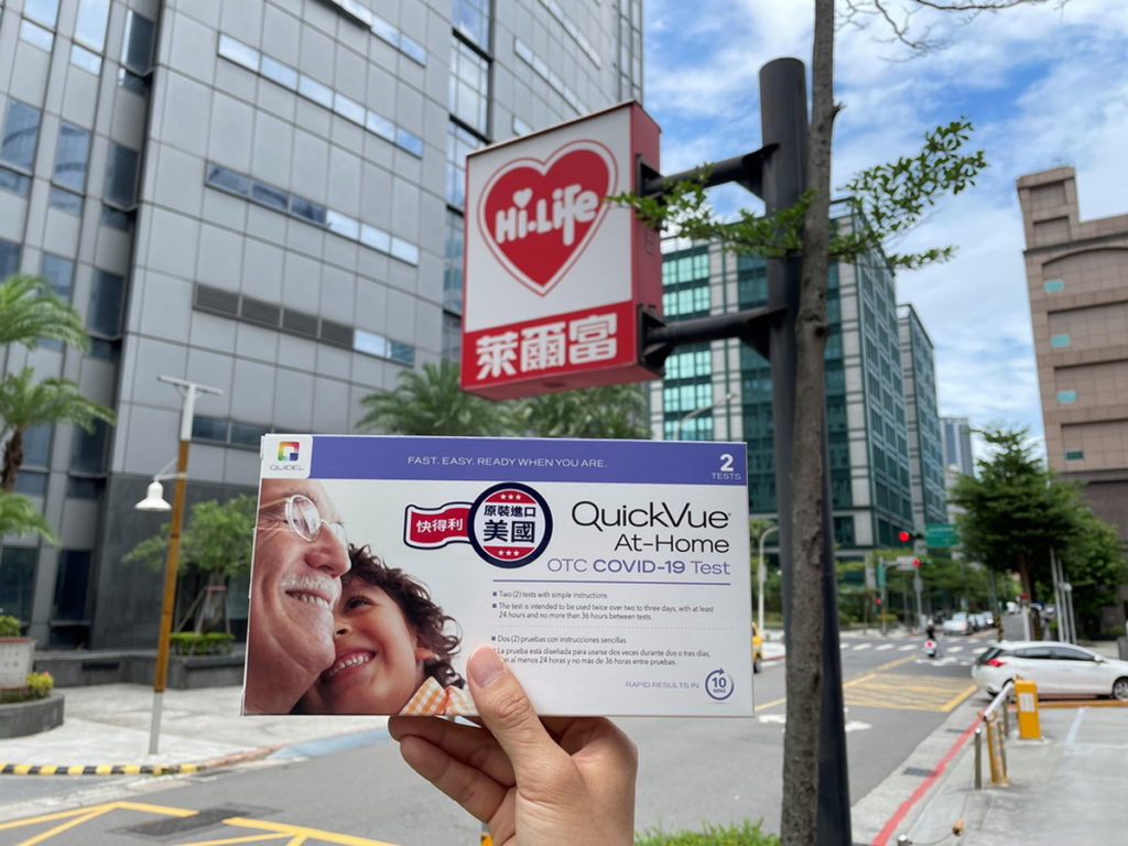 萊爾富即日起陸續於全台門市,超商獨家搶先開賣快得利家用快篩試劑,千元有找!