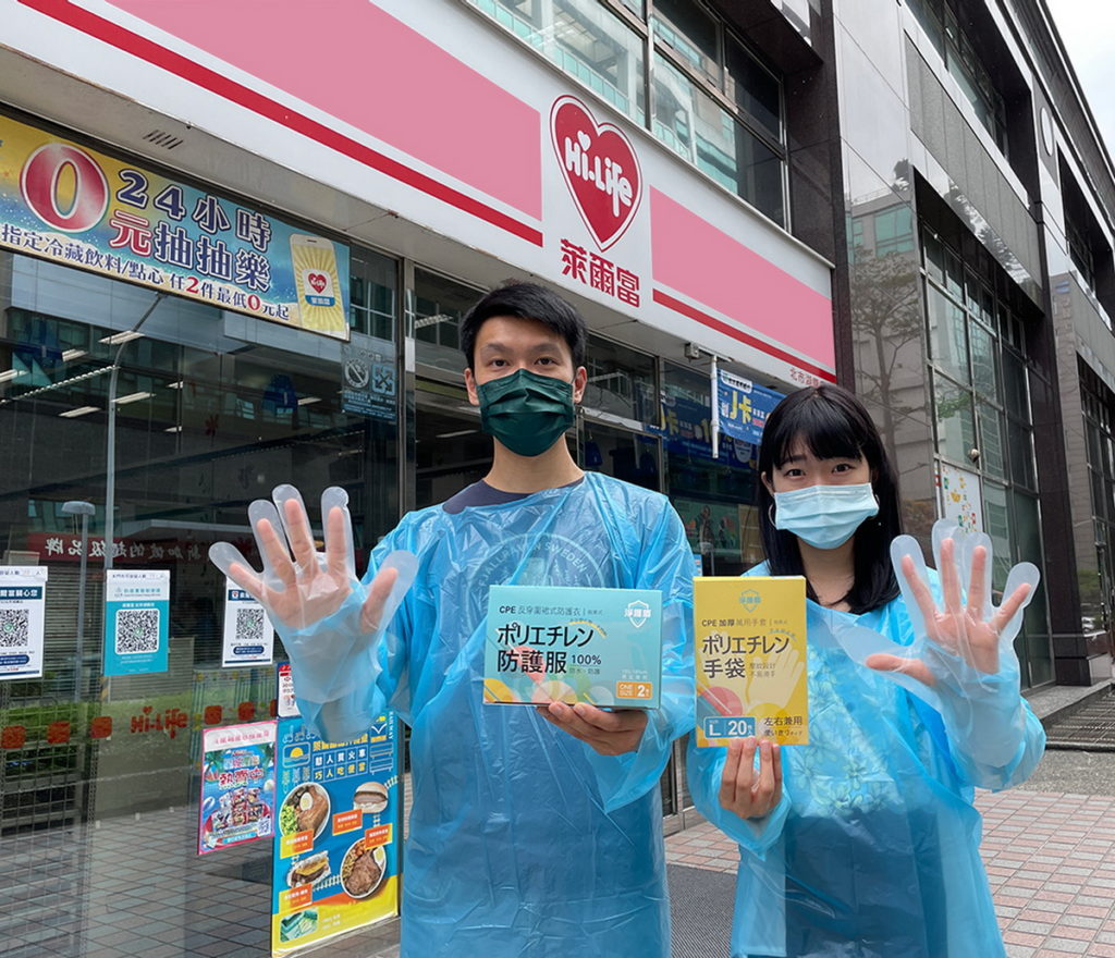 滿足民眾多元需求 萊爾富推拋棄式防護衣、加厚萬用手套,「疫」同守護台灣