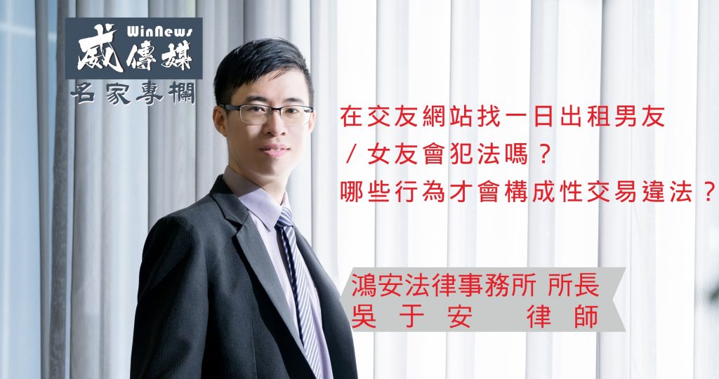雖然這樣的「出租」行為不犯法,但不代表出租期間做的事都可以合理且正當化喔