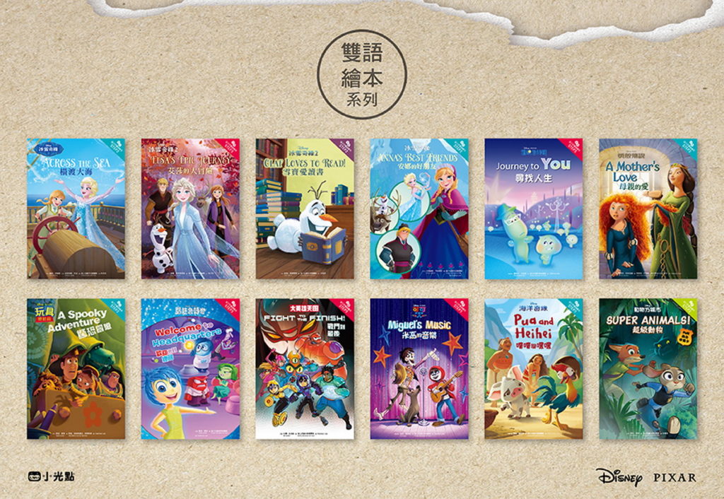 書中呈現各式電影經典場面,還有多位經典角色客串