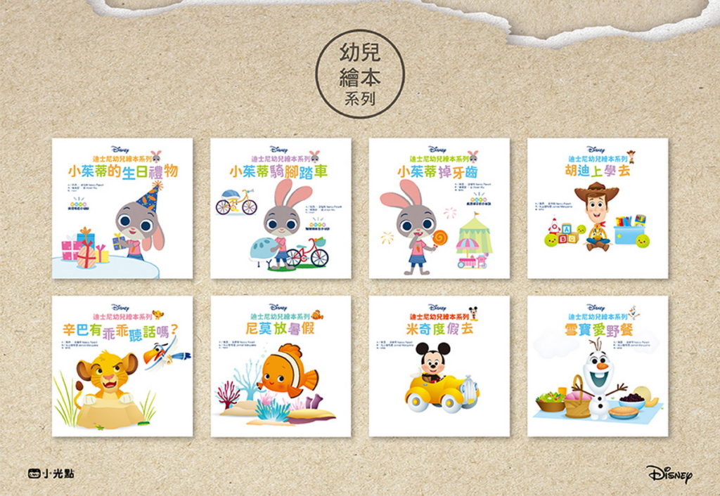 書中呈現各式電影經典場面,還有多位經典角色客串
