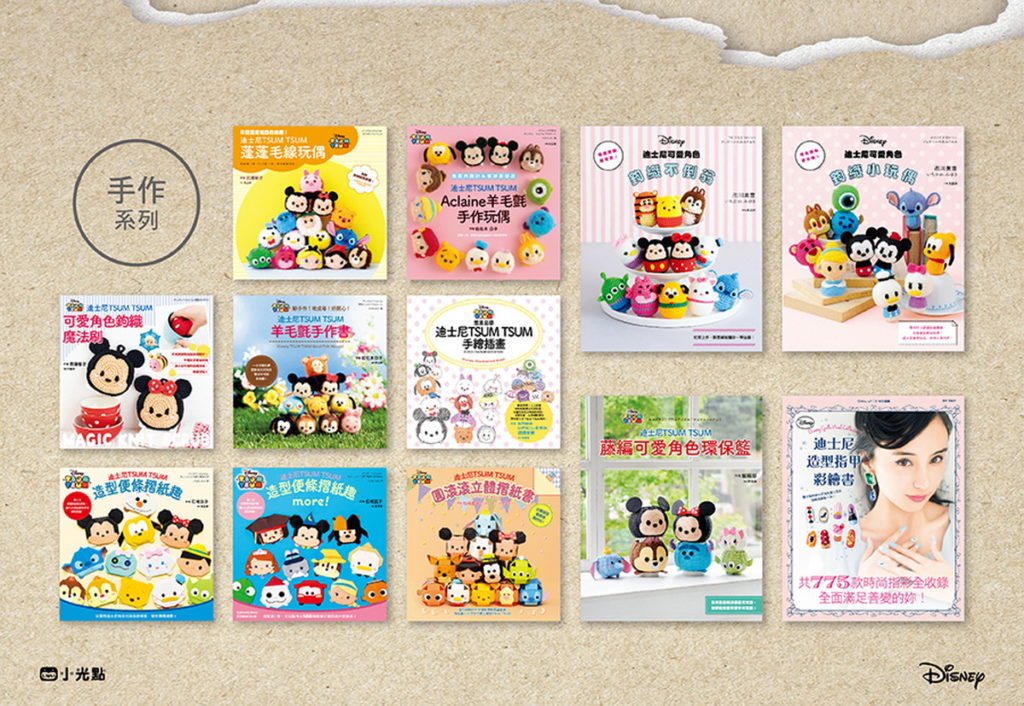 迪士尼系列手作書,讓你防疫時期在家「手作DIY」一起療癒舒壓。