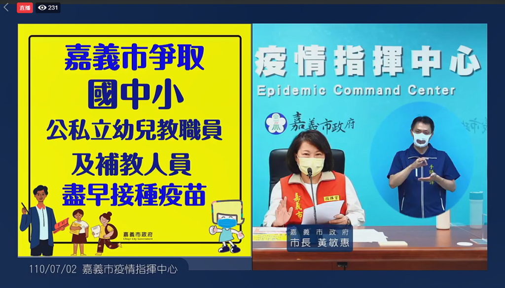 直播截圖