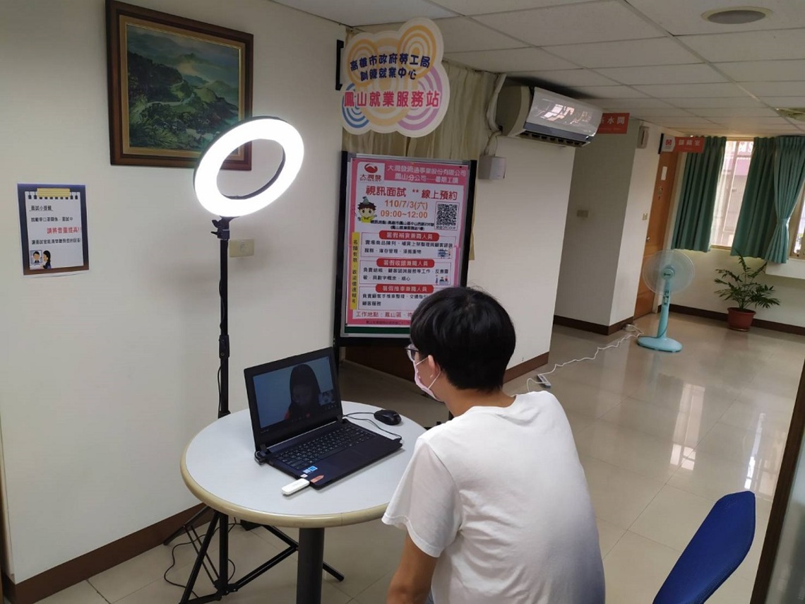 拼防疫也拼就業 高雄啟動線上視訊媒合徵才/波新聞