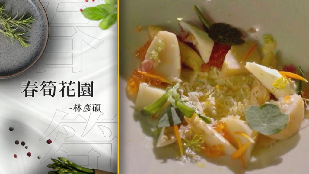 選手林彥碩的春筍料理讓所有導師都非常驚豔,搶著要去他的餐廳訂位(圖/料理之王2提供)