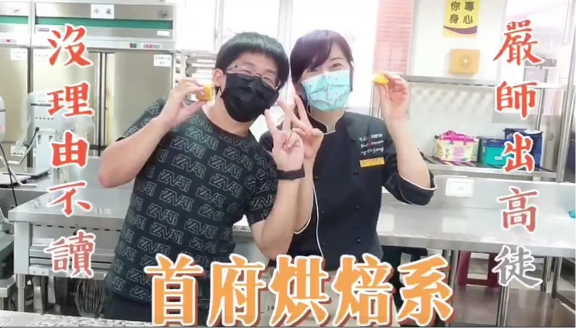 順應時代潮流台首大官方文宣年輕化 就是要「打」年輕人/波新聞