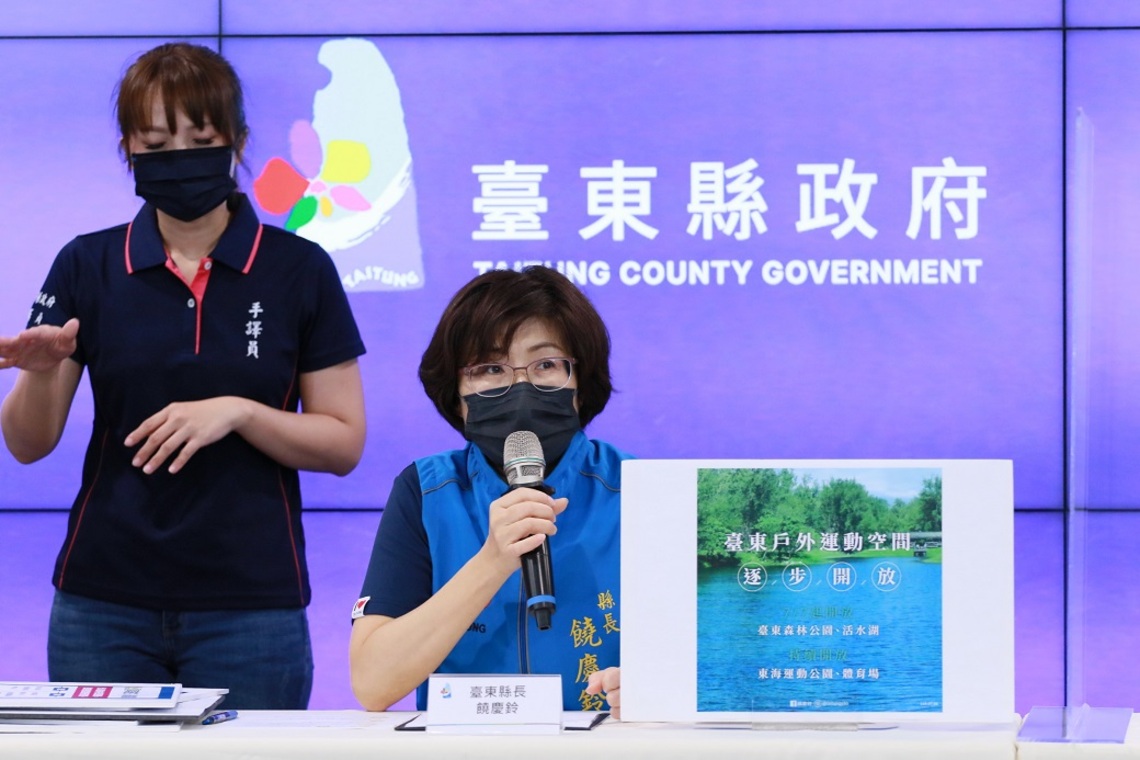 縣民戶外運動空間 饒慶鈴宣布明起逐步開放/波新聞