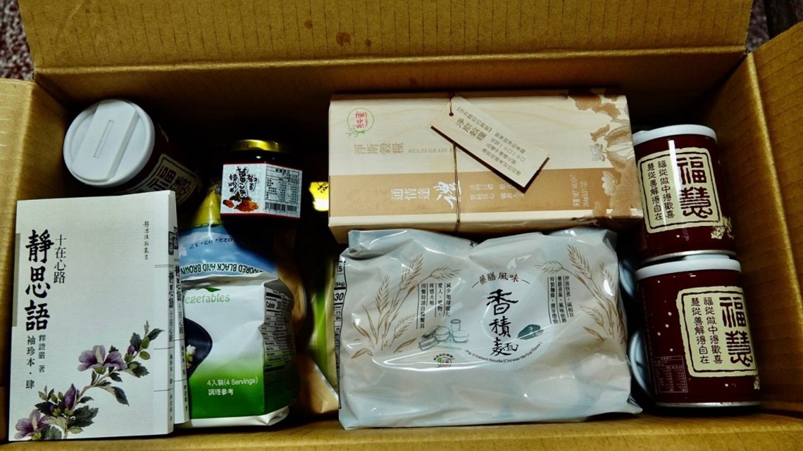 慈濟志工關懷偏鄉弱勢 「安心生活箱」善贈杉林國中/波新聞
