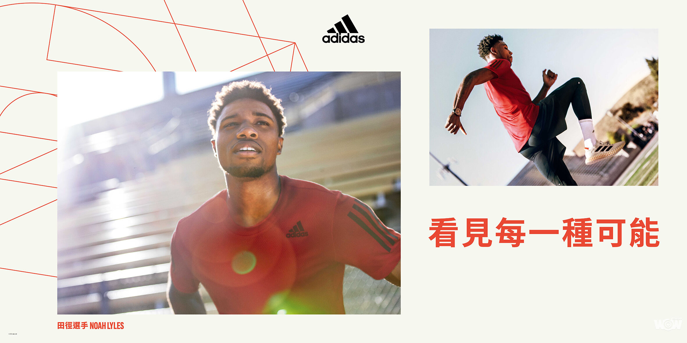 《運動》熱情迎接世界級運動盛事 adidas 推出 Tokyo Pack 系列運動裝備