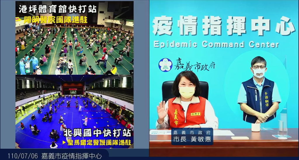 7月2-4日第三波接種站已於7月4日結束，三天接種報到率95.66_