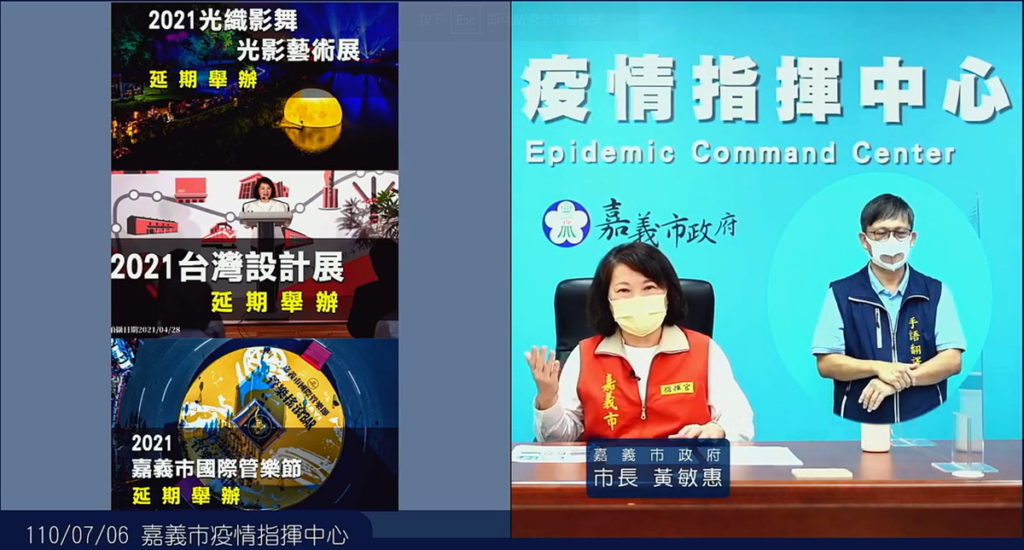 嘉義市下半年度有許多重大活動將延期，包括原先9月要登場的【光織影舞】