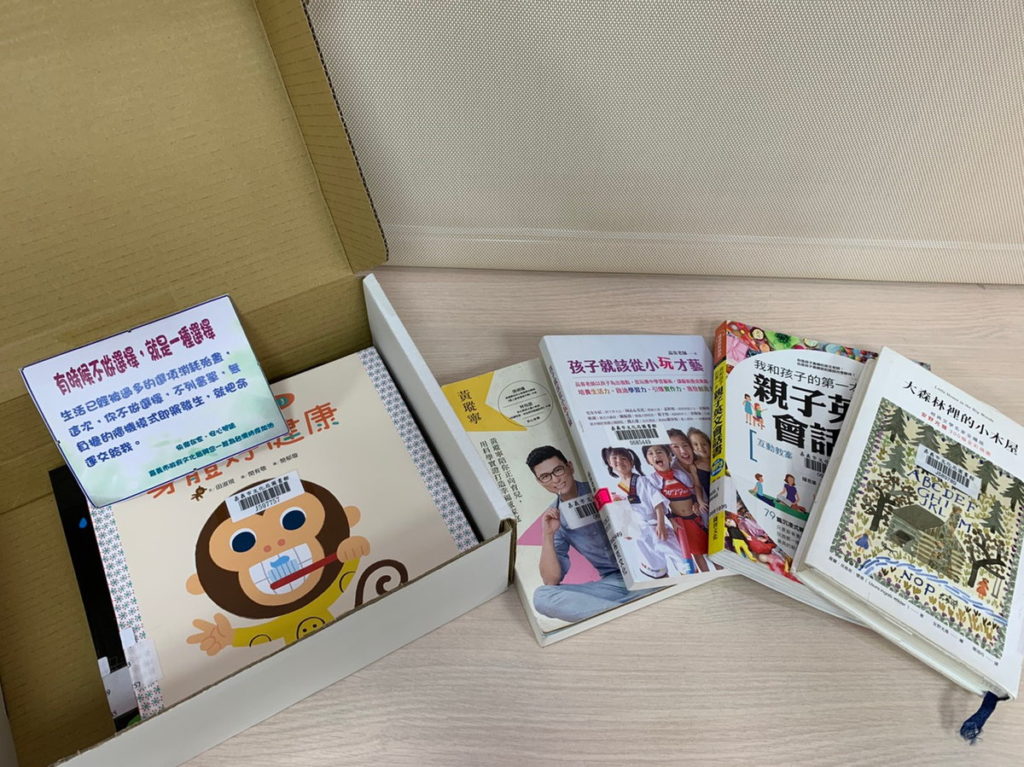 家庭閱讀驚喜箱