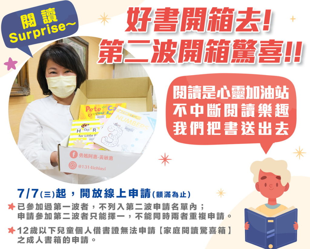閱讀好書