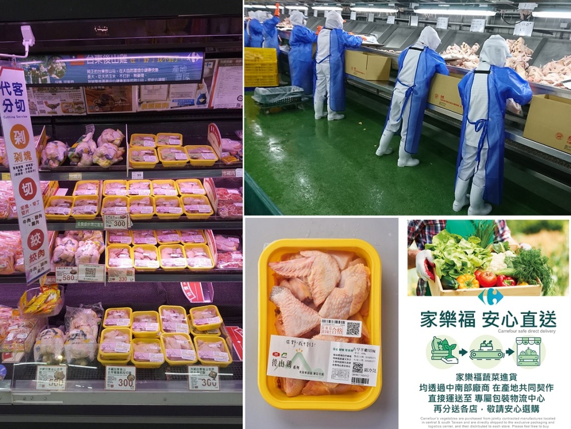 家樂福產地直送蔬果 家禽商品 防疫期間購買生鮮更安心!/波新聞