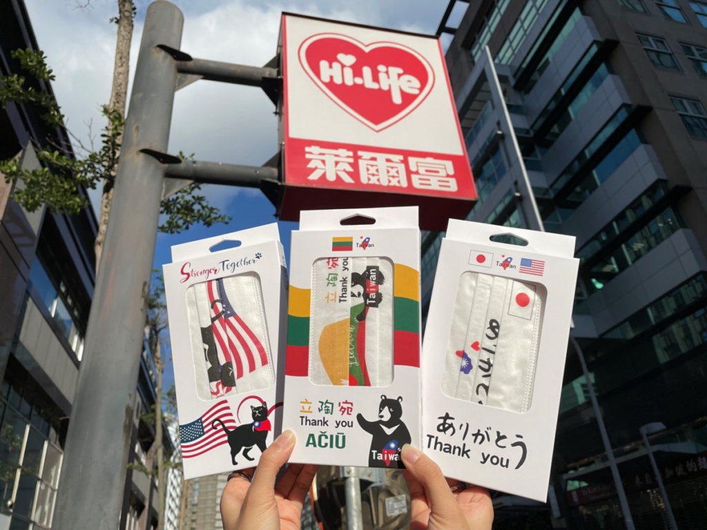 萊爾富7月8日上午10點起,於萊購物平台超商獨家推出上好生醫三款成人醫療防護口罩,包含戰貓款、台日款和立陶宛款