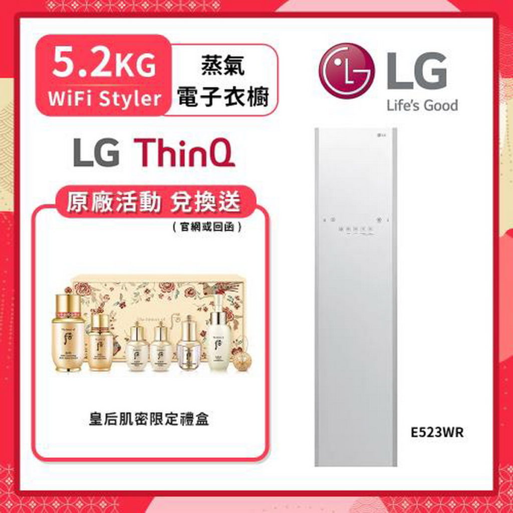 【LG 樂金】5.2Kg Styler 蒸氣電子衣櫥
