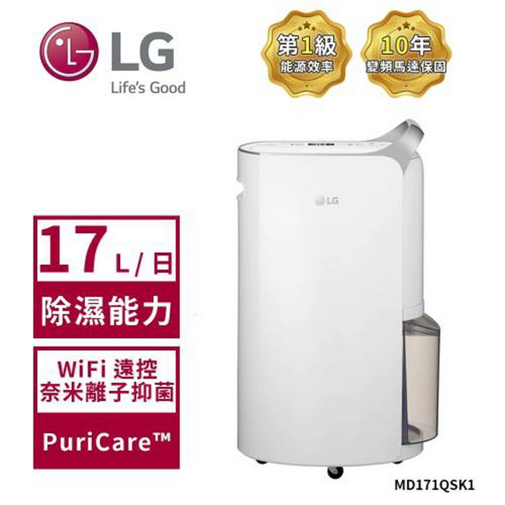 【LG 樂金】1級能效17公升 PuriCare WiFi變頻除濕機