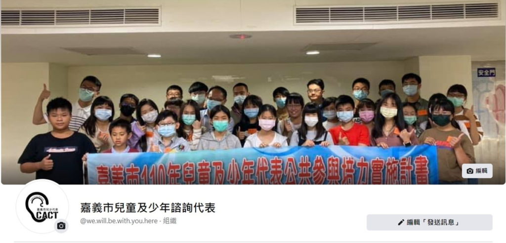 嘉義市兒少代表自發性拍攝影片感謝全台防疫工作人員