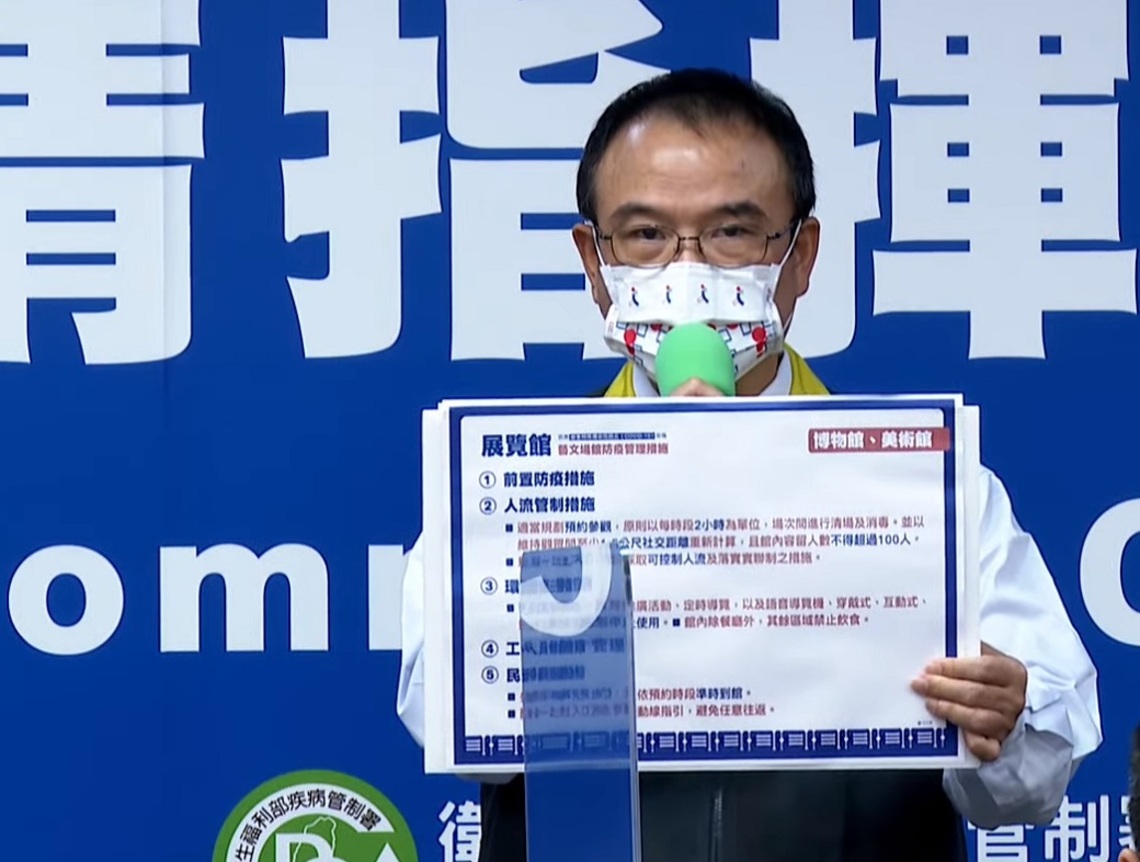 藝文場館及影視劇組拍攝適度放寬措施公布      文化部：遵守防疫管理措施／波新聞