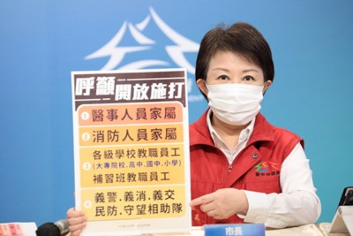 台中再續「三零」 盧市長盼開放教職、醫事消防家屬施打疫苗/波新聞